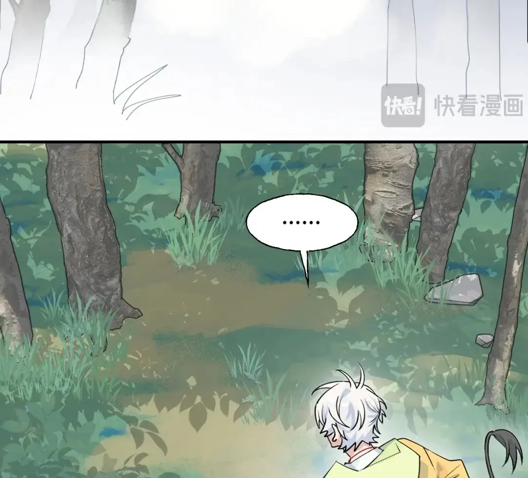 Xiao Gou Lost His Soul Chapter 1 - page 80