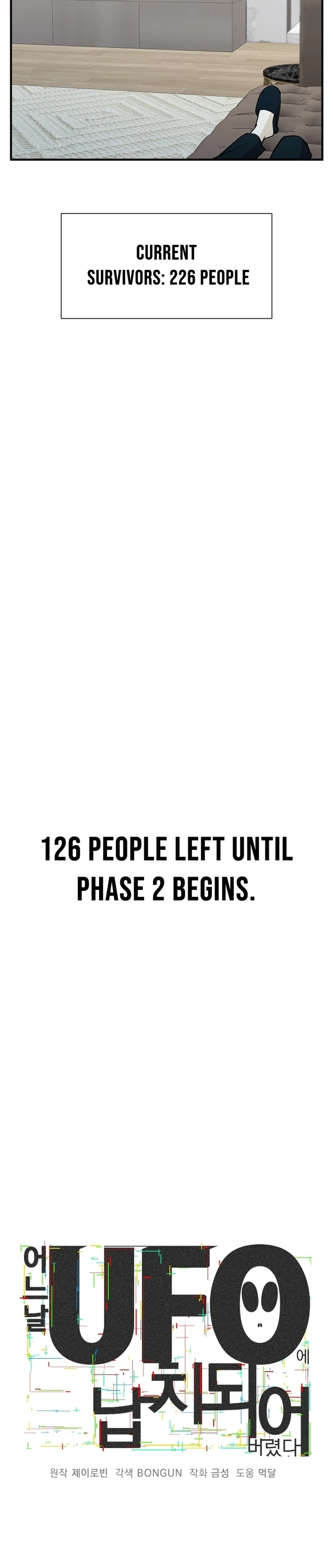 One Day, I Was Abducted by a UFO Chapter 16 - page 6