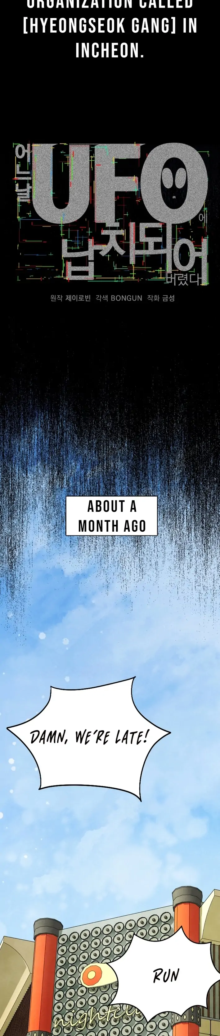 One Day, I Was Abducted by a UFO Chapter 17 - page 6