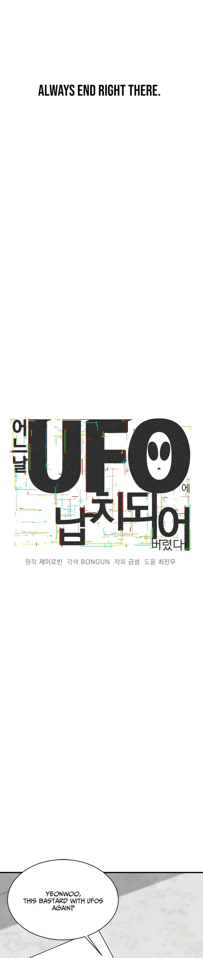 One Day, I Was Abducted by a UFO Chapter 1 - page 5