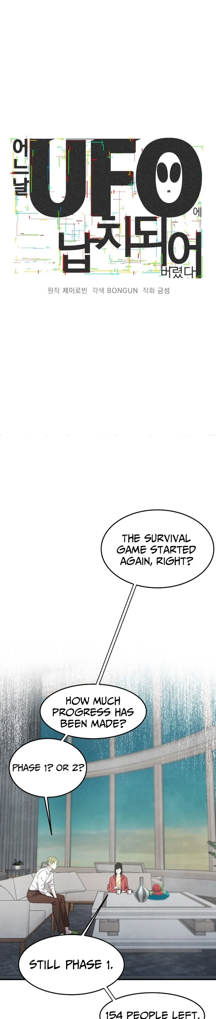 One Day, I Was Abducted by a UFO Chapter 19 - page 7