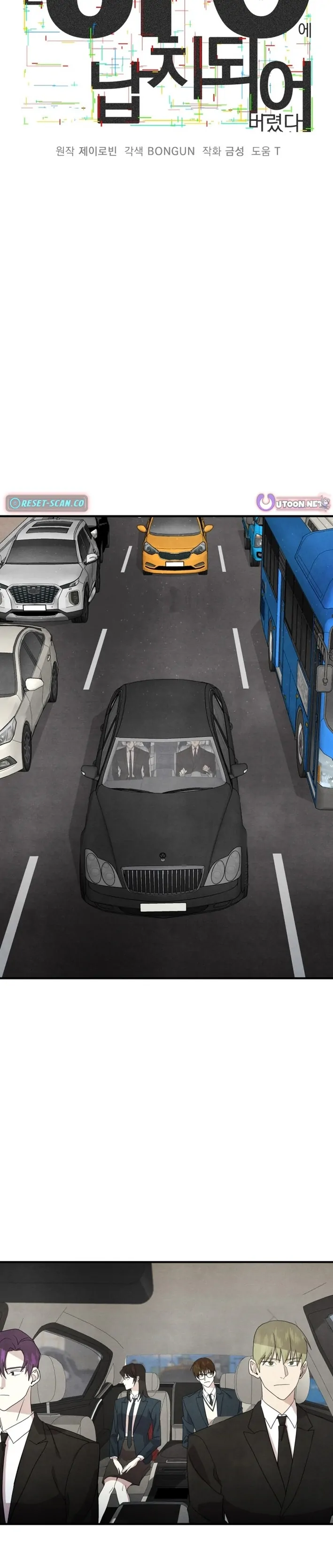 One Day, I Was Abducted by a UFO Chapter 11 - page 5