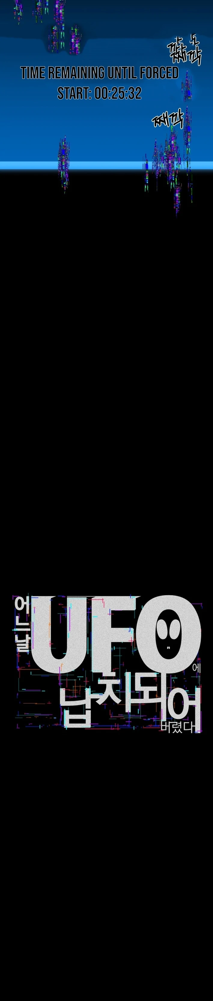 One Day, I Was Abducted by a UFO Chapter 20 - page 42