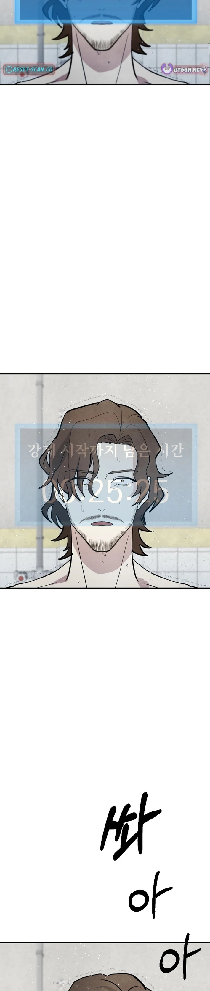 One Day, I Was Abducted by a UFO Chapter 21 - page 12