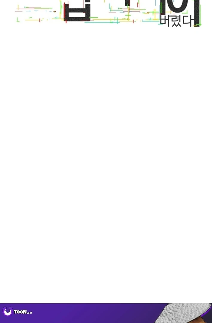 One Day, I Was Abducted by a UFO Chapter 21 - page 50