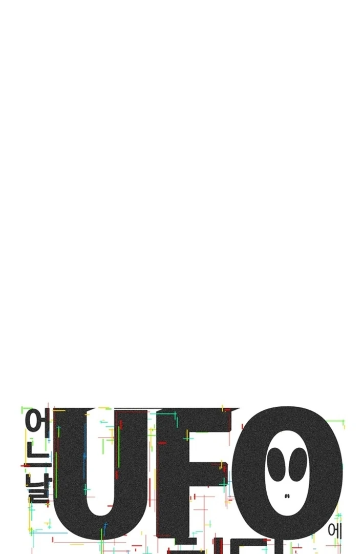 One Day, I Was Abducted by a UFO Chapter 13 - page 49