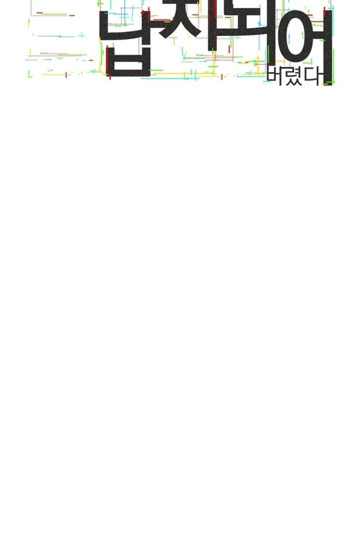 One Day, I Was Abducted by a UFO Chapter 13 - page 50