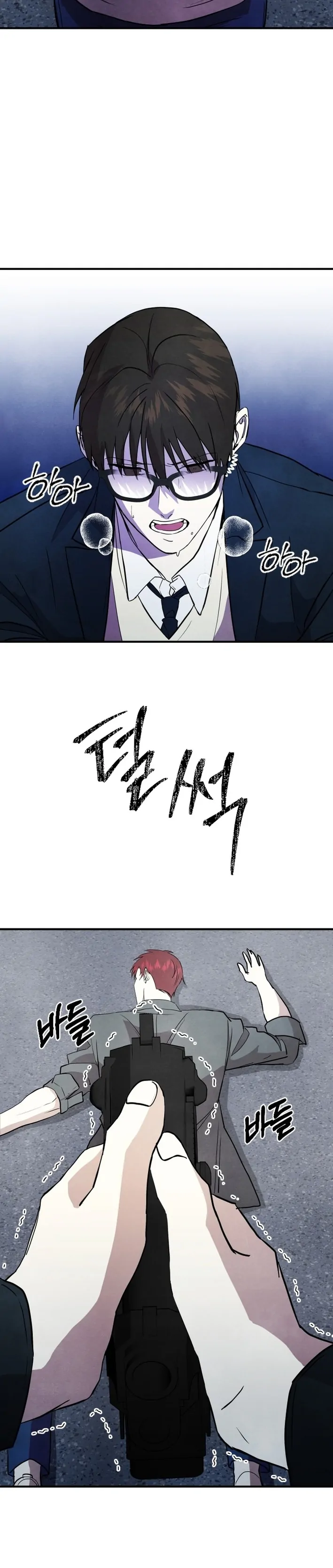 One Day, I Was Abducted by a UFO Chapter 14 - page 25