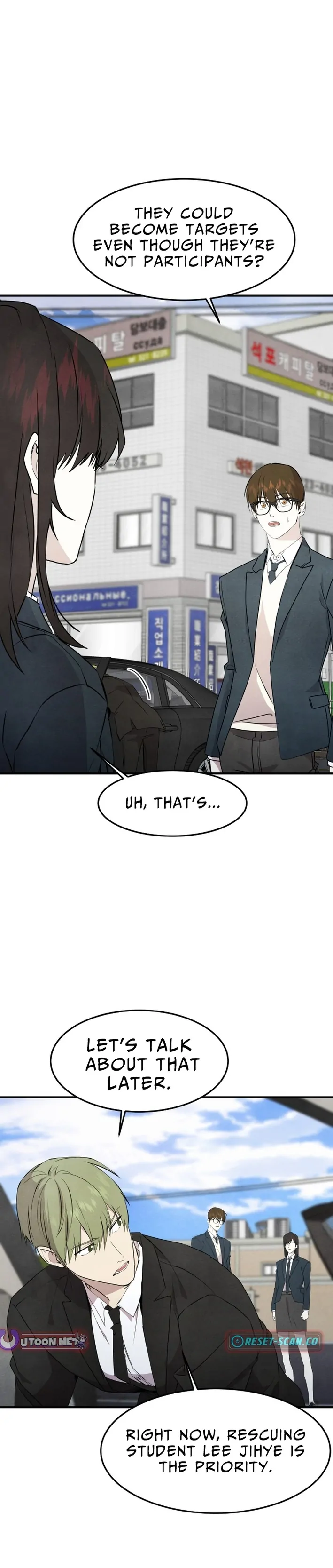 One Day, I Was Abducted by a UFO Chapter 14 - page 4