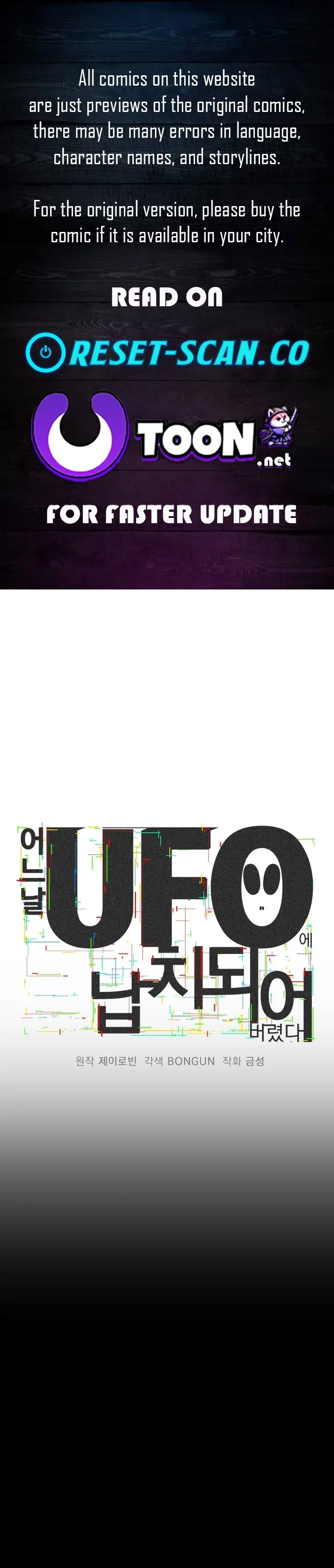 One Day, I Was Abducted by a UFO Chapter 5 - page 1