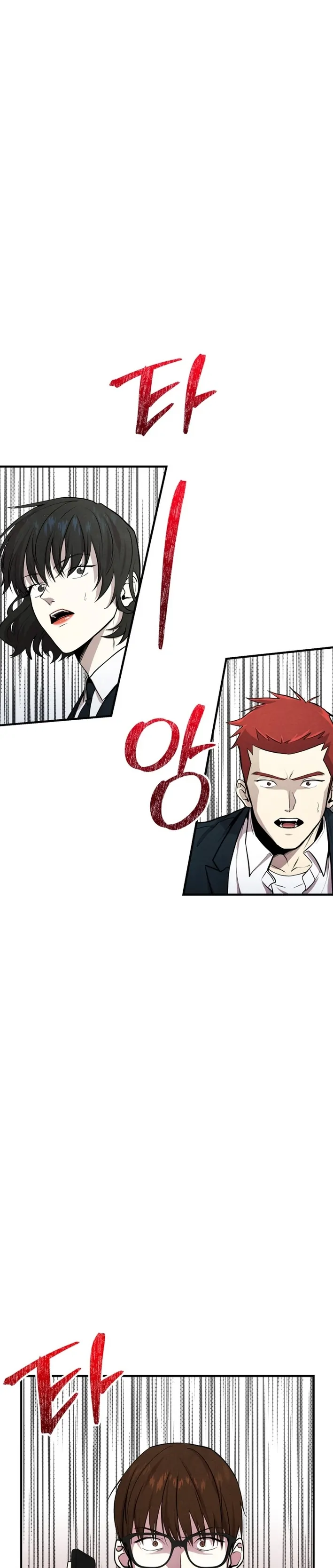 One Day, I Was Abducted by a UFO Chapter 5 - page 35