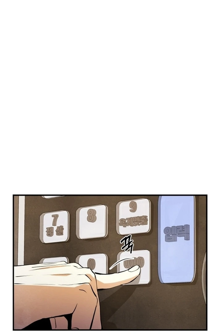 One Day, I Was Abducted by a UFO Chapter 6 - page 112