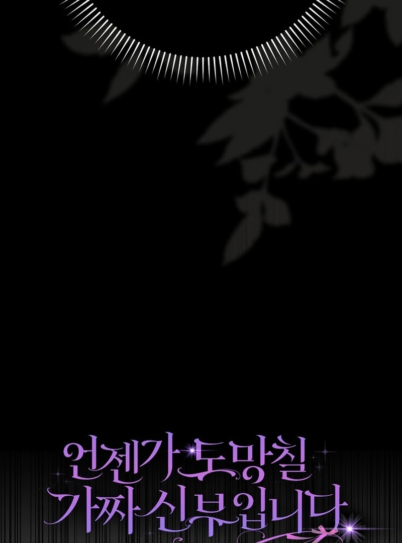 I’m A Fake Bride Who’ll Run Away Someday Chapter 16 - page 35