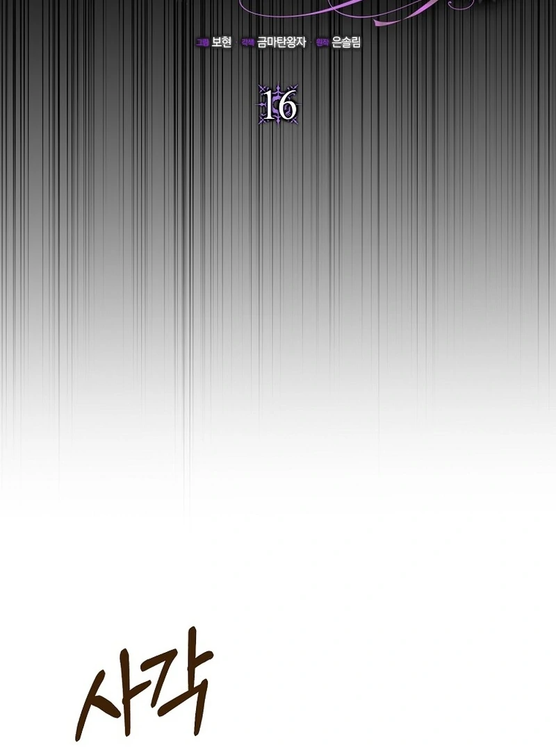 I’m A Fake Bride Who’ll Run Away Someday Chapter 16 - page 36