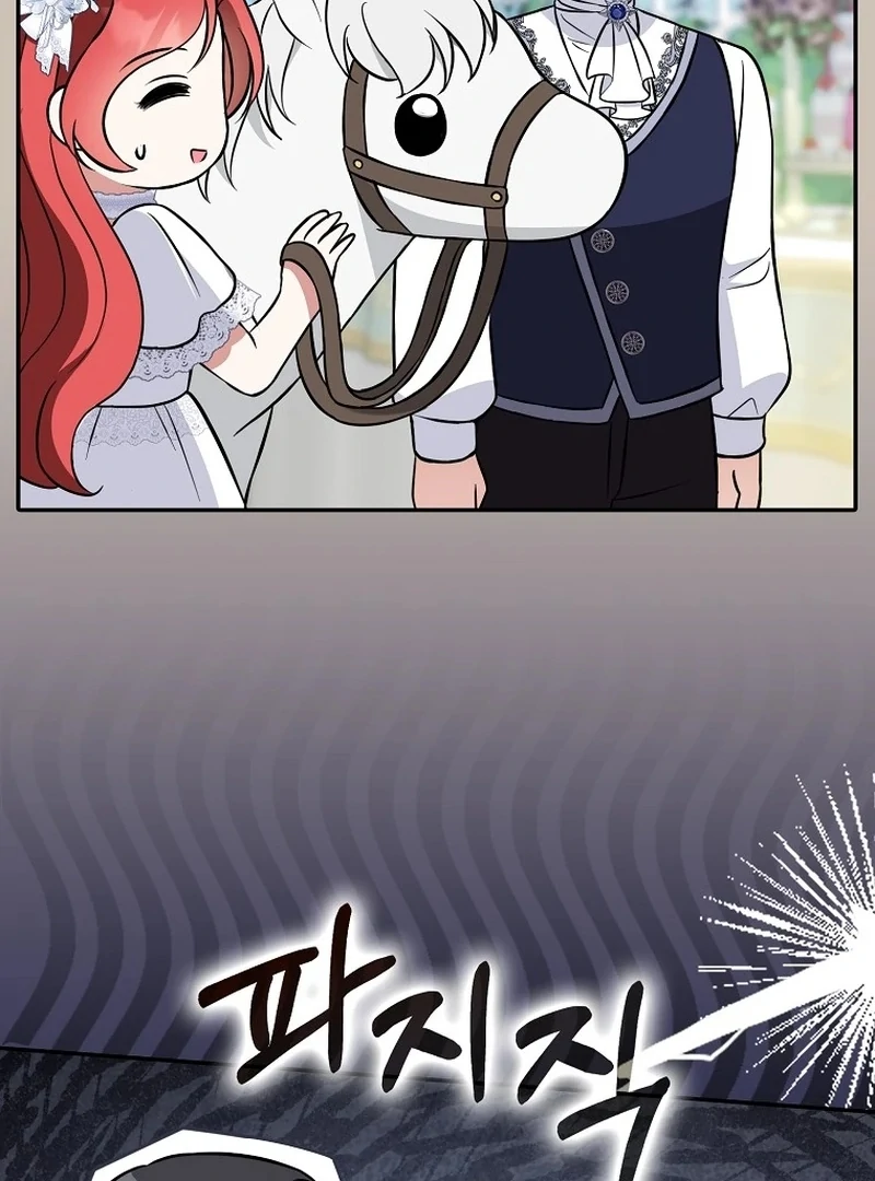 I’m A Fake Bride Who’ll Run Away Someday Chapter 17 - page 104