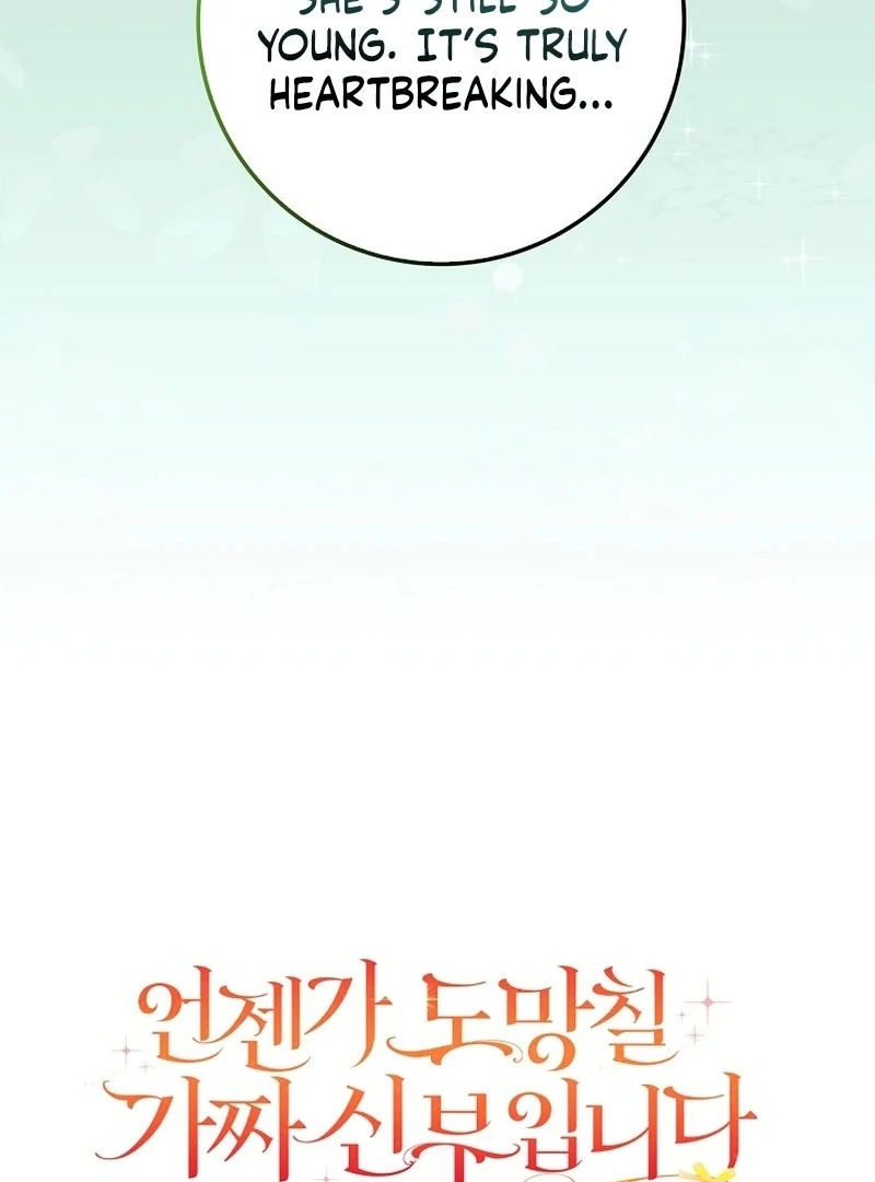 I’m A Fake Bride Who’ll Run Away Someday Chapter 17 - page 14