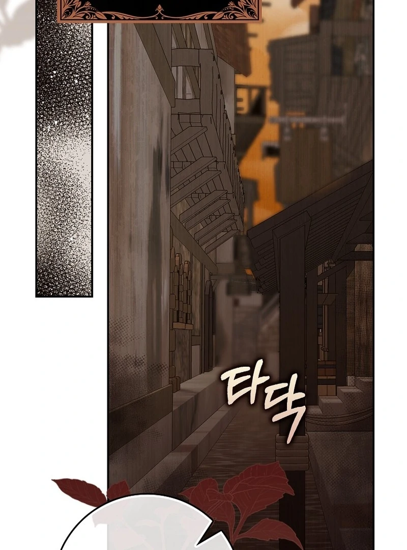 I’m A Fake Bride Who’ll Run Away Someday Chapter 19 - page 47