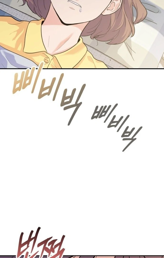 For Your Perfect Ending Chapter 1 - page 26