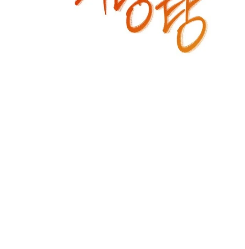 For Your Perfect Ending Chapter 5 - page 126