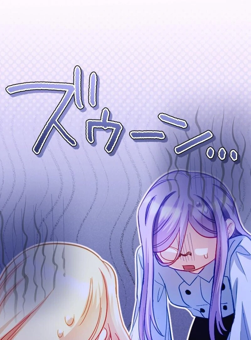 To Avoid Ruin, the Queen Wins Over Her Stepson! Chapter 12 - page 28