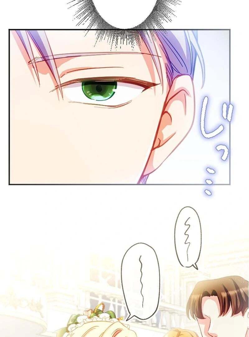 To Avoid Ruin, the Queen Wins Over Her Stepson! Chapter 12 - page 77