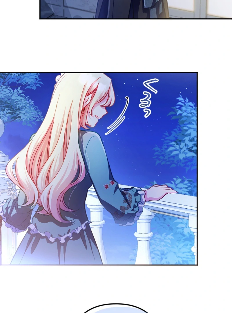 To Avoid Ruin, the Queen Wins Over Her Stepson! Chapter 13 - page 41