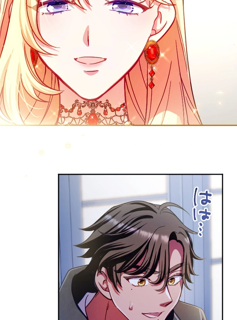 To Avoid Ruin, the Queen Wins Over Her Stepson! Chapter 13 - page 64