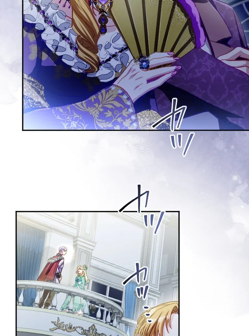 To Avoid Ruin, the Queen Wins Over Her Stepson! Chapter 13 - page 94