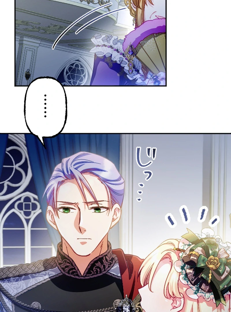 To Avoid Ruin, the Queen Wins Over Her Stepson! Chapter 13 - page 95