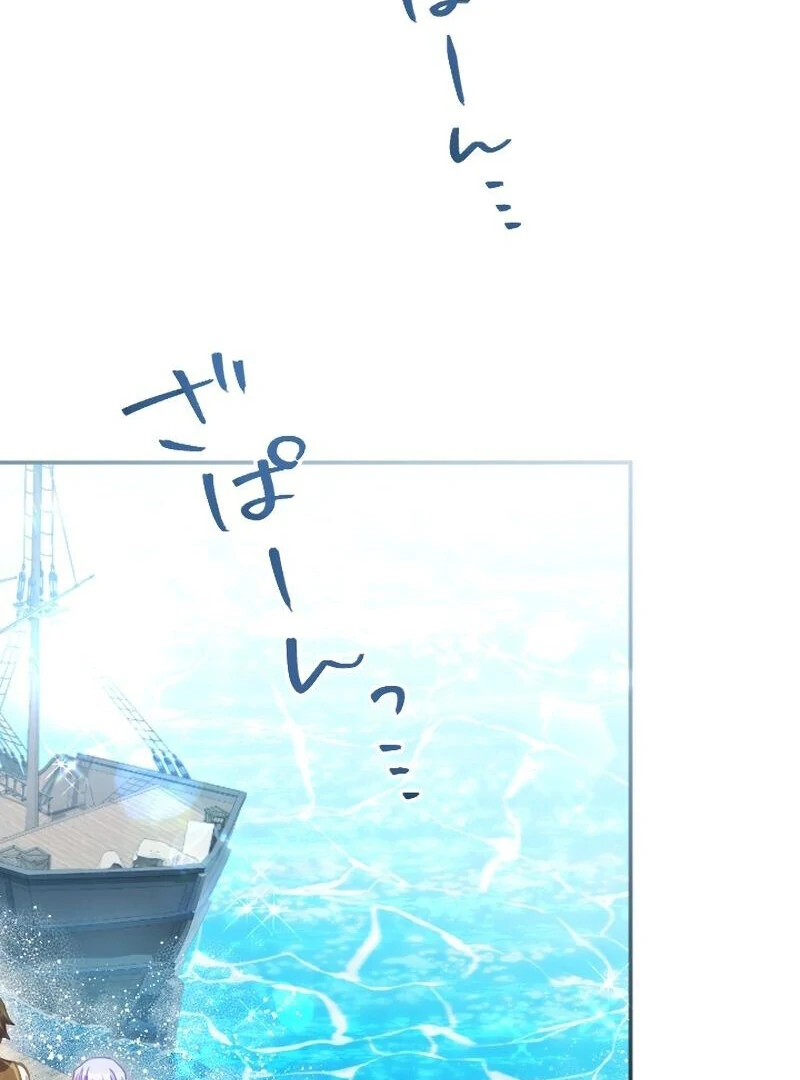 To Avoid Ruin, the Queen Wins Over Her Stepson! Chapter 14 - page 2