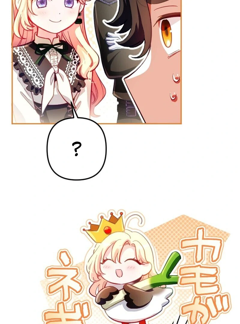 To Avoid Ruin, the Queen Wins Over Her Stepson! Chapter 14 - page 38