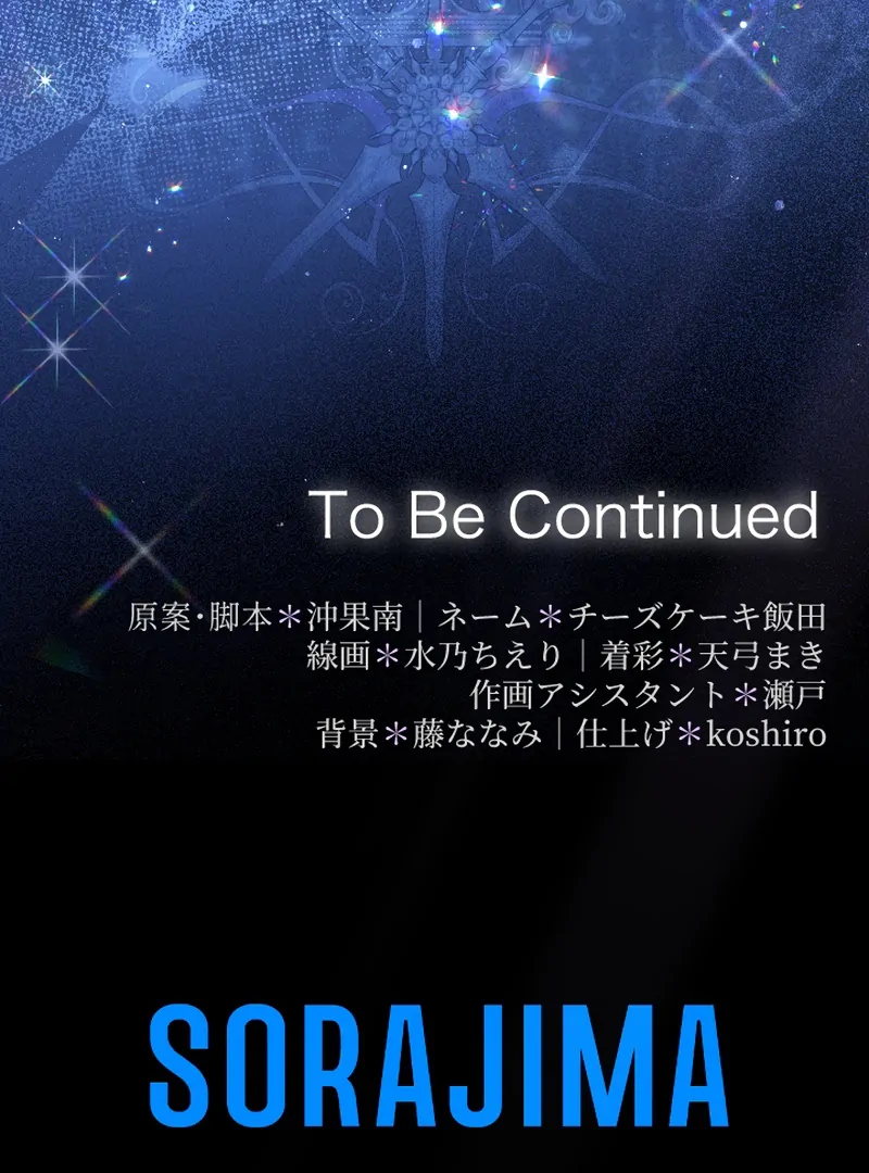 To Avoid Ruin, the Queen Wins Over Her Stepson! Chapter 15 - page 110