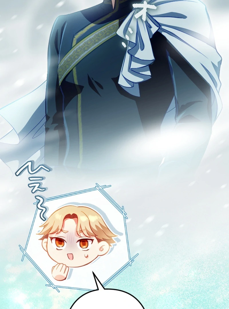 To Avoid Ruin, the Queen Wins Over Her Stepson! Chapter 15 - page 19