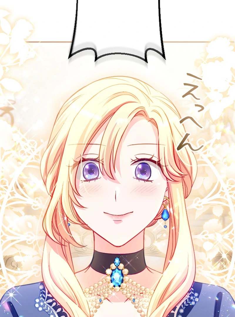 To Avoid Ruin, the Queen Wins Over Her Stepson! Chapter 16 - page 115