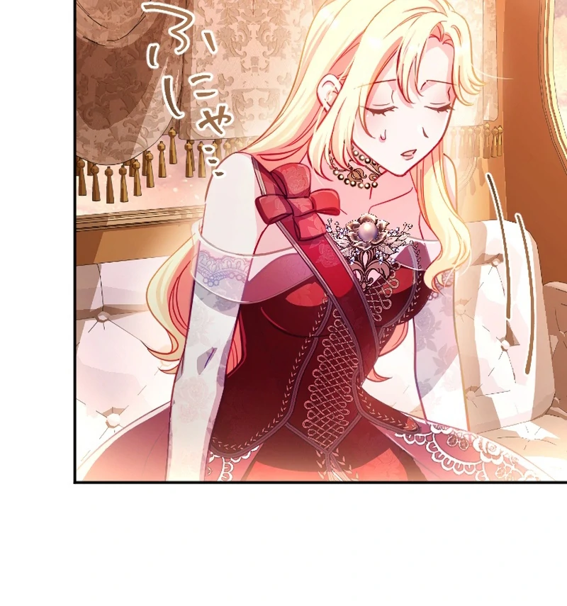 To Avoid Ruin, the Queen Wins Over Her Stepson! Chapter 16 - page 59