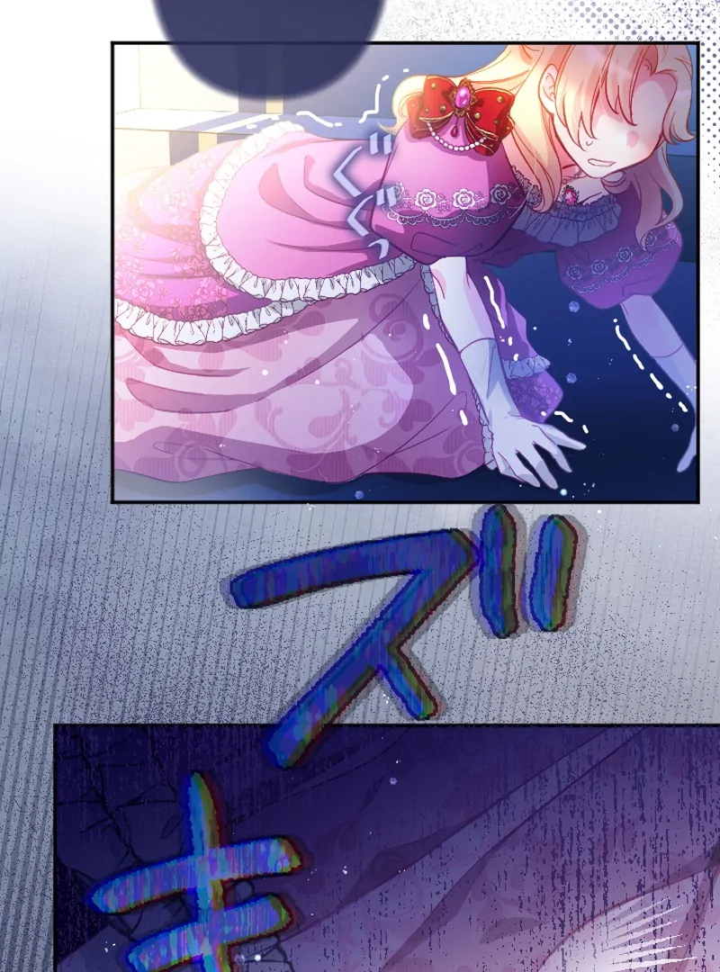 To Avoid Ruin, the Queen Wins Over Her Stepson! Chapter 1 - page 30