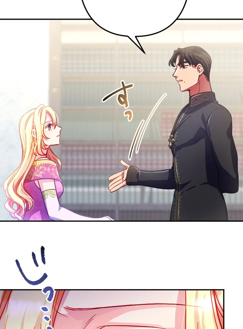 To Avoid Ruin, the Queen Wins Over Her Stepson! Chapter 9 - page 87