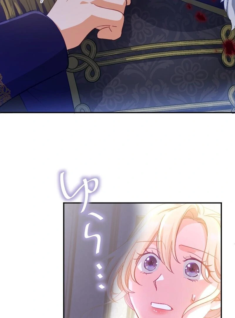 To Avoid Ruin, the Queen Wins Over Her Stepson! Chapter 2 - page 108