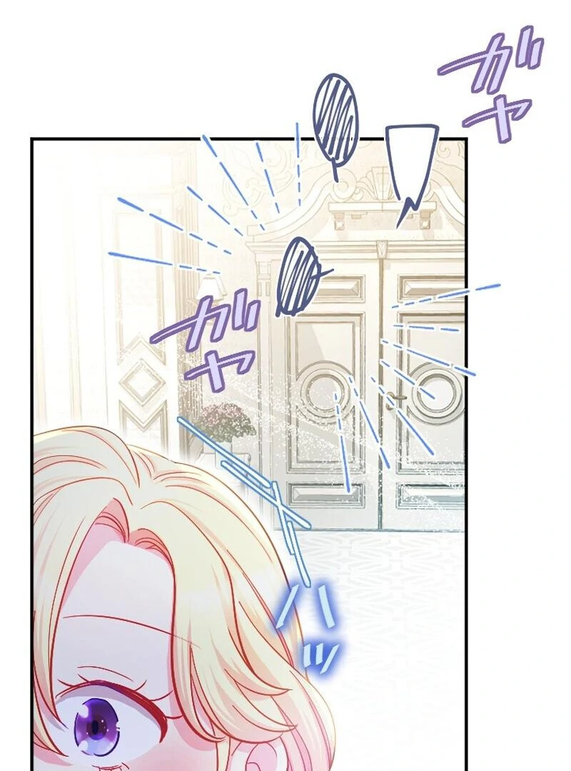 To Avoid Ruin, the Queen Wins Over Her Stepson! Chapter 2 - page 27