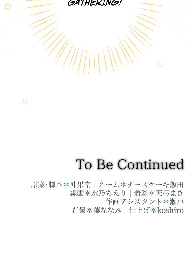 To Avoid Ruin, the Queen Wins Over Her Stepson! Chapter 7 - page 112