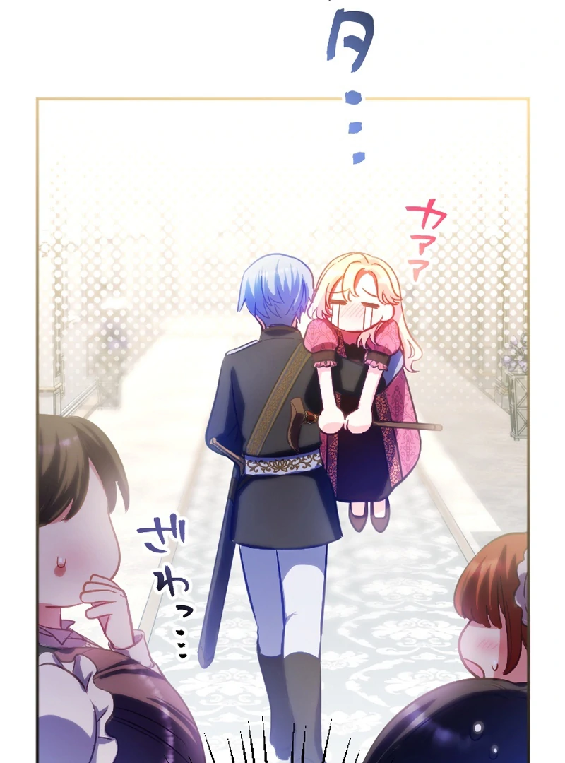 To Avoid Ruin, the Queen Wins Over Her Stepson! Chapter 7 - page 86