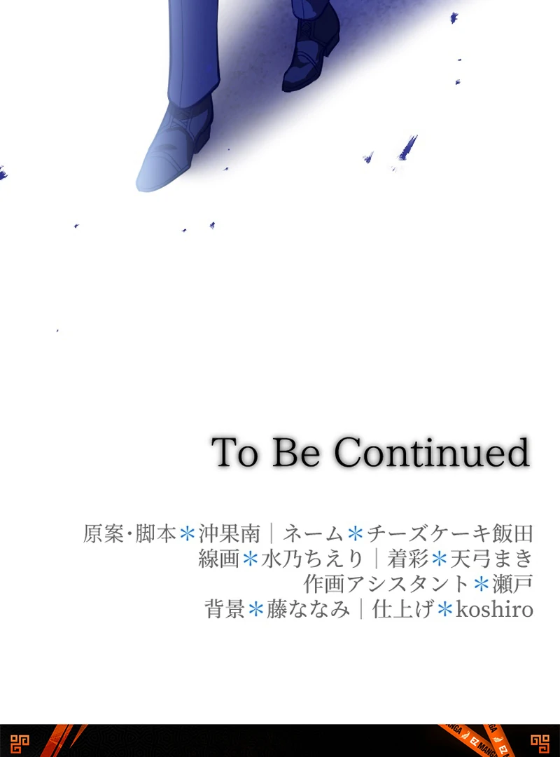 To Avoid Ruin, the Queen Wins Over Her Stepson! Chapter 8 - page 90