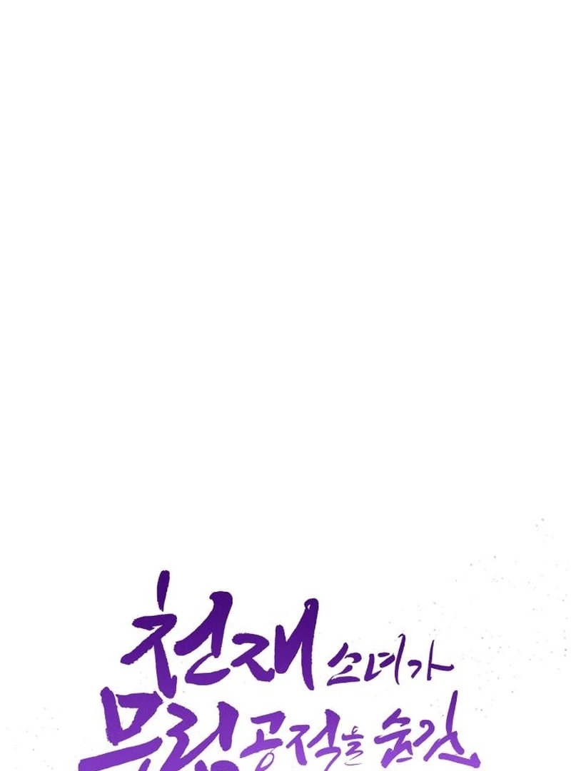 The Genius Girl Who Hides the Martial World’s Public Enemy Chapter 3 - page 57