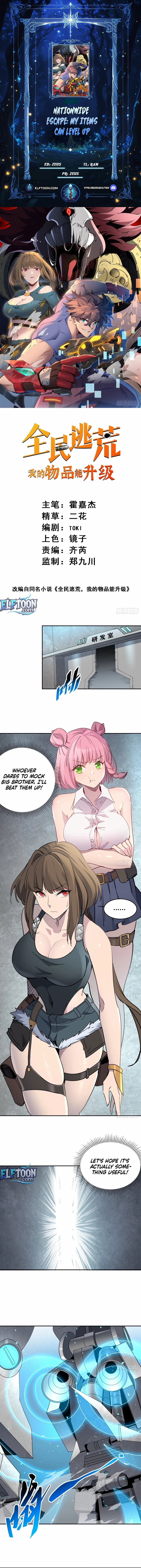 Nationwide Escape꞉ My Items Can Level Up Chapter 10 - page 1