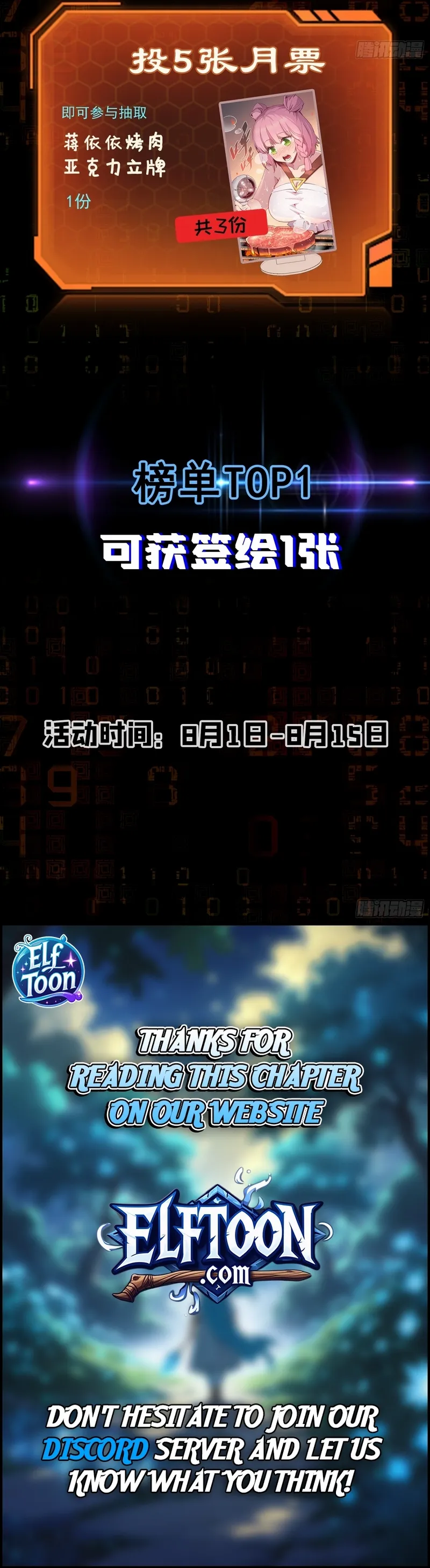 Nationwide Escape꞉ My Items Can Level Up Chapter 7 - page 9