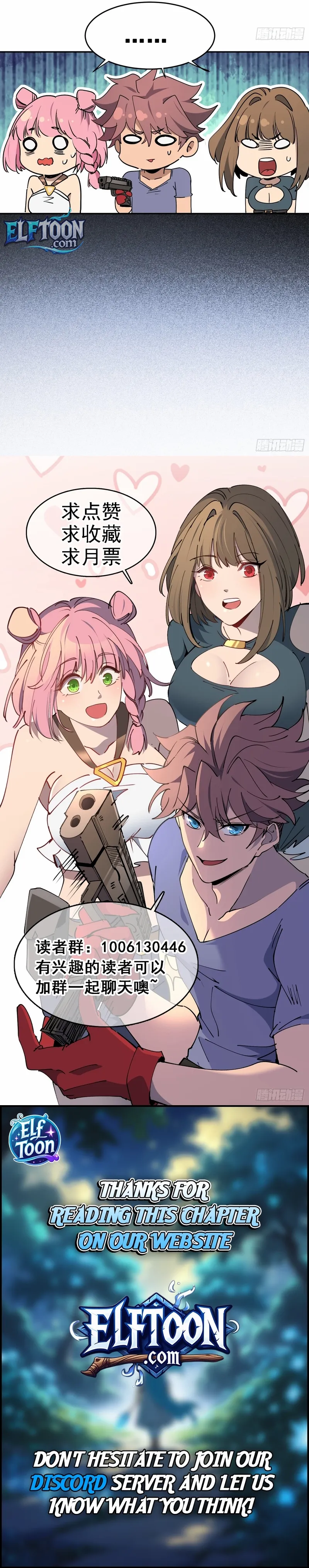 Nationwide Escape꞉ My Items Can Level Up Chapter 8 - page 6