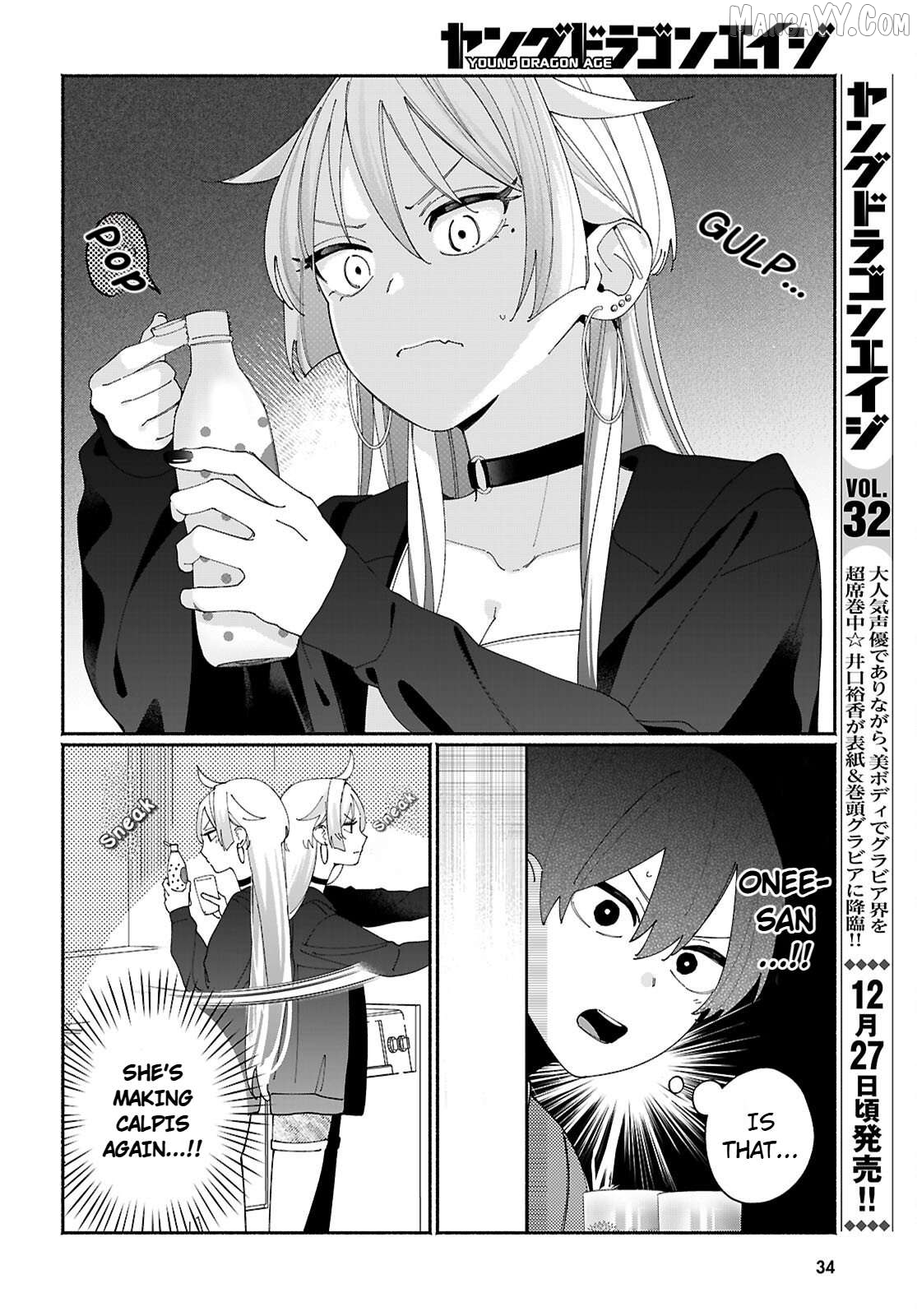 Tomodachi Nchi No Nechan Ga Kowakute Ii Hito Chapter 1 - page 10