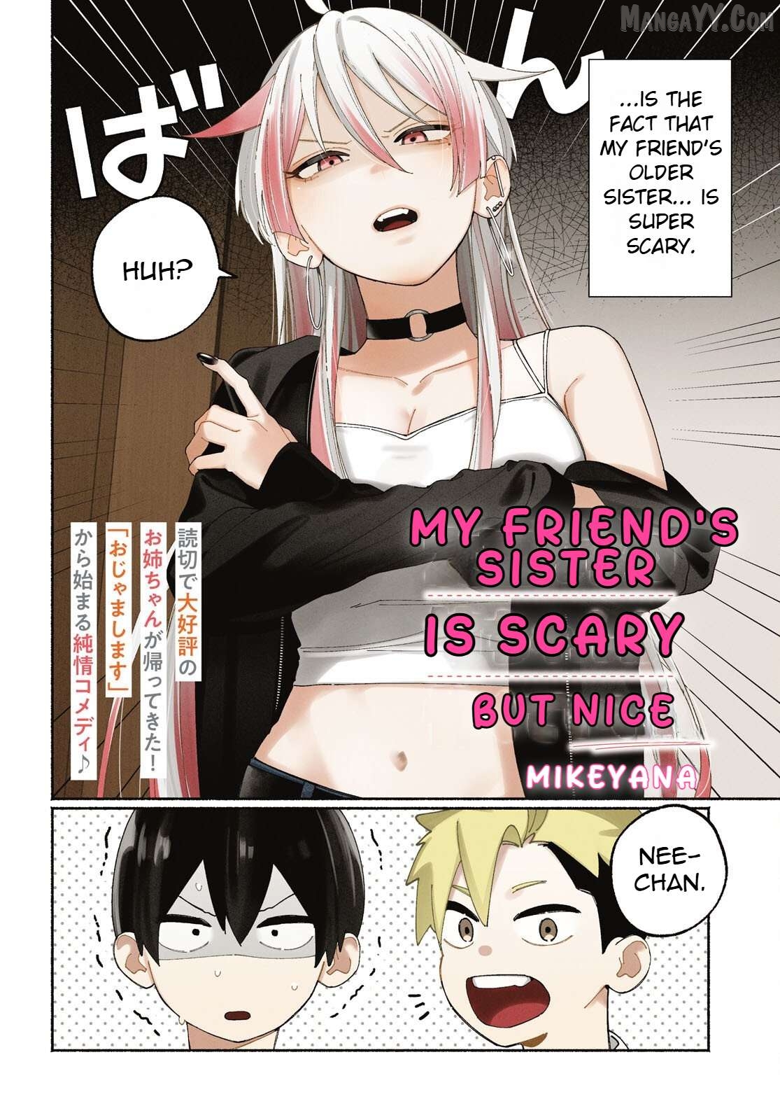 Tomodachi Nchi No Nechan Ga Kowakute Ii Hito Chapter 1 - page 2
