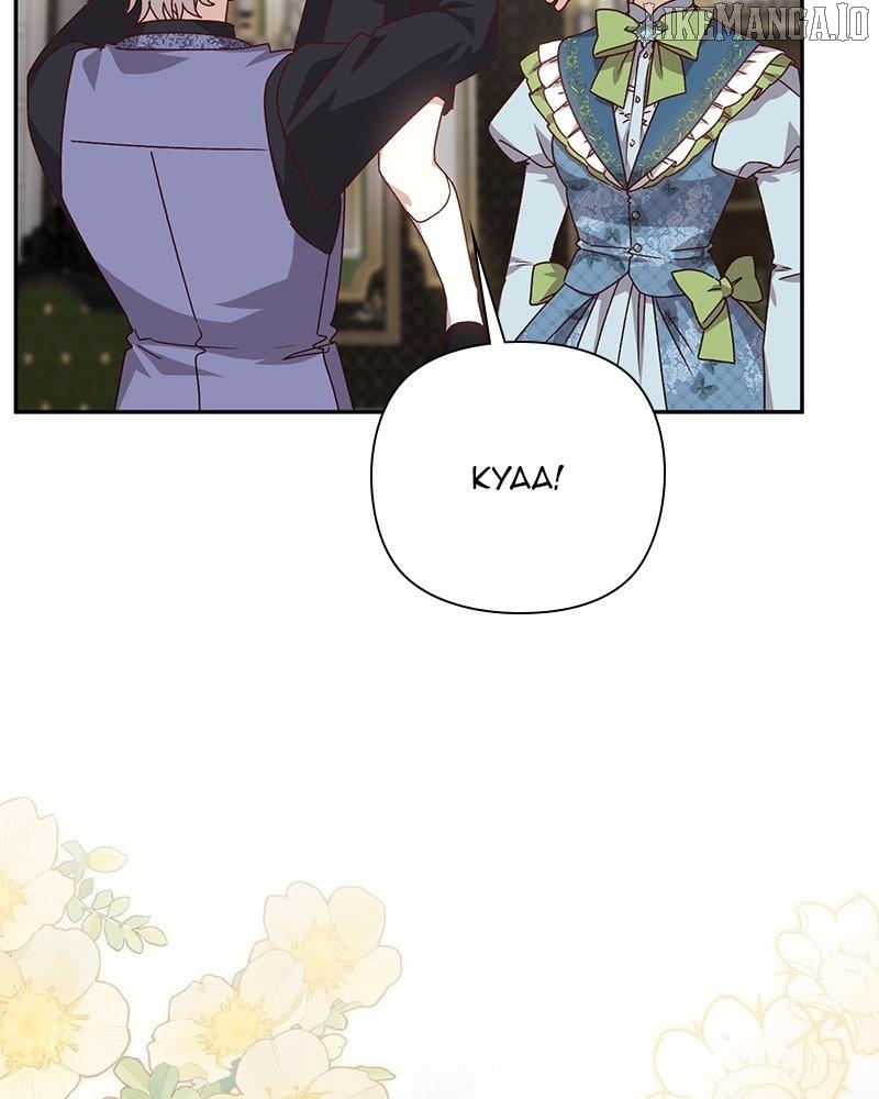 The Tyrant Wants To Live Honestly Chapter 124 - page 84