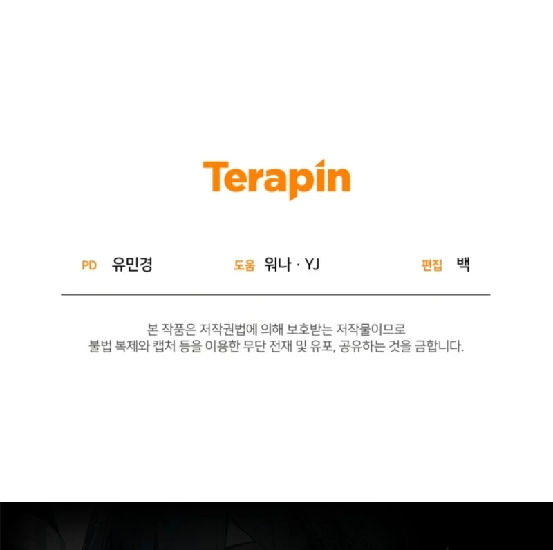 The Cutest Little Villainess Chapter 47 - page 122